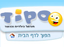 טיפו- קטנטנים