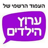 ערוץ הילדים