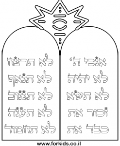 דף צביעה לוחות הברית